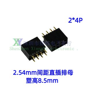 10条 双排直脚排母 2.54MM间距 2*4P 2X4PIN 直插式连接器 母座