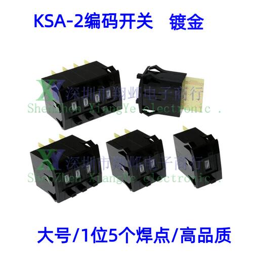 KSA-2编码数字开关842