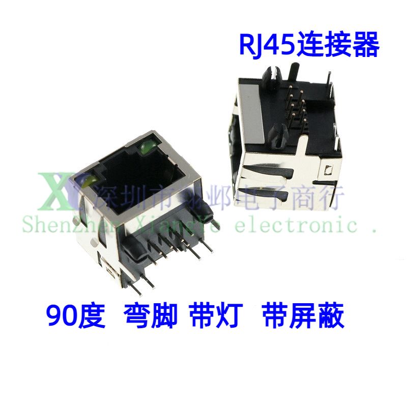 屏蔽网络插座 RJ45 90度带耳带灯带弹片 8P8 C网线接口水晶头座