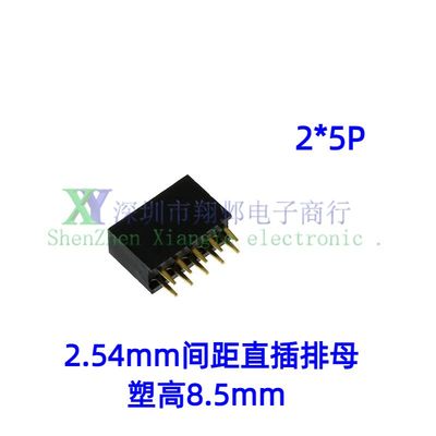 10条双排直脚排母2.