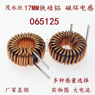 铁硅铝磁环电感65125-22UH33uH47uH100UH大电流环形储能电感线圈