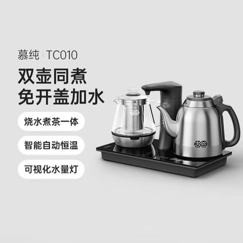 吉谷全自动上水电热水壶 三合一嵌入式变频恒温煮茶烧水茶壶TC010 - 封面