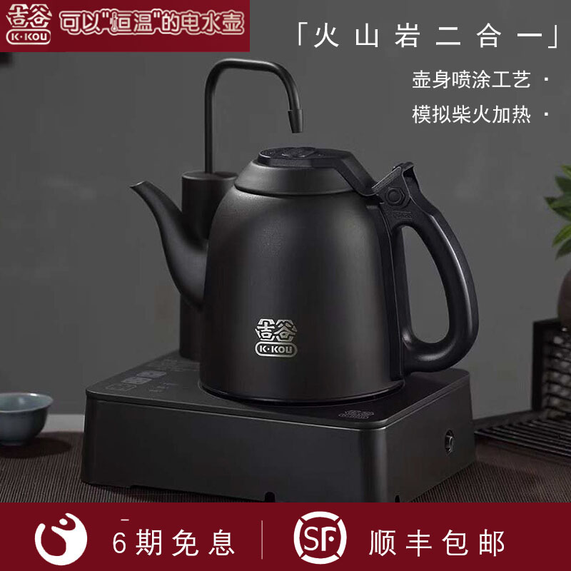 吉谷电热烧水壶 自动变频恒温电水壶泡茶专用二合一带抽水电茶炉