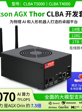NVIDIA英伟达Jetson AGX Thor开发套件 AI智能 T5000 T4000模组