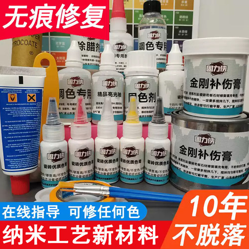瓷砖破损修补膏可调色新手容易学