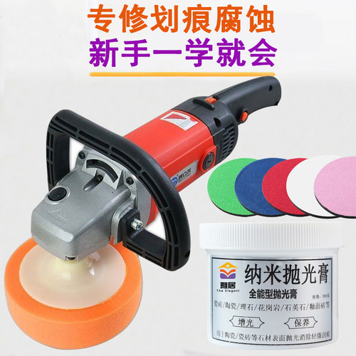 瓷砖石材抛光打磨神器釉面修复剂
