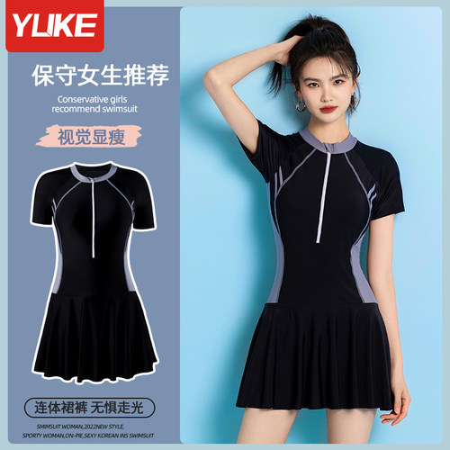 羽克女士连体裙式泳衣速干