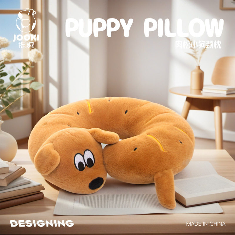 正版肉松小狗颈枕毛绒玩具公仔