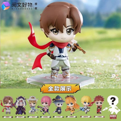 正版全职高手荣耀征途盲盒