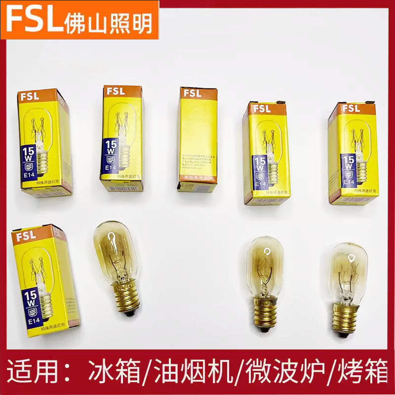 fsl电冰箱小灯泡微型手指泡佛山照明15w钨丝可调光暖黄光e14