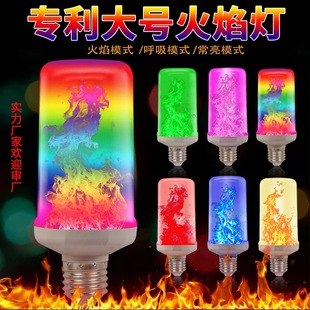 仿真火焰灯泡led灯假火苗灯火把火炬灯咖啡厅酒吧鬼屋燃烧创意灯
