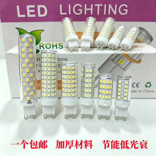超亮G9/G4插脚灯泡18W/15W白光