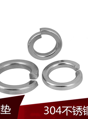 304不锈钢弹垫\弹簧垫圈\垫片 GB93 M2M3M4M5M6M8M10M12M14~M30