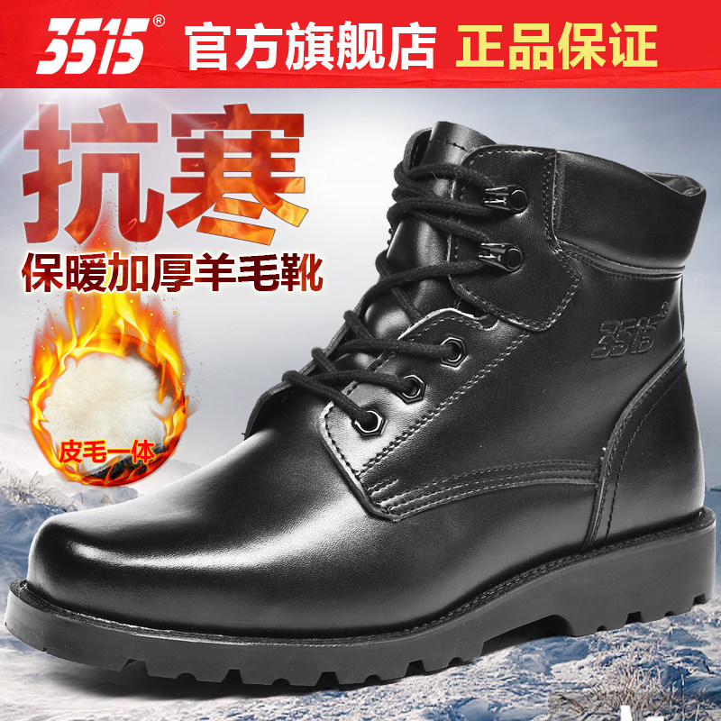 3515冬季防滑羊毛加绒保暖皮棉靴图片