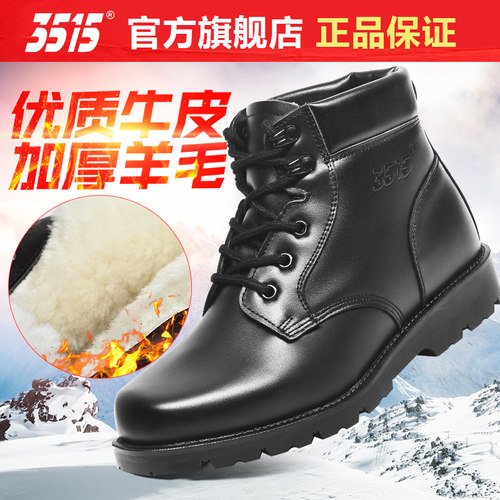 3515防寒保暖皮毛一体羊毛棉皮靴