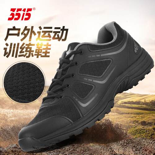 3515正品新式体能训练鞋户外运动