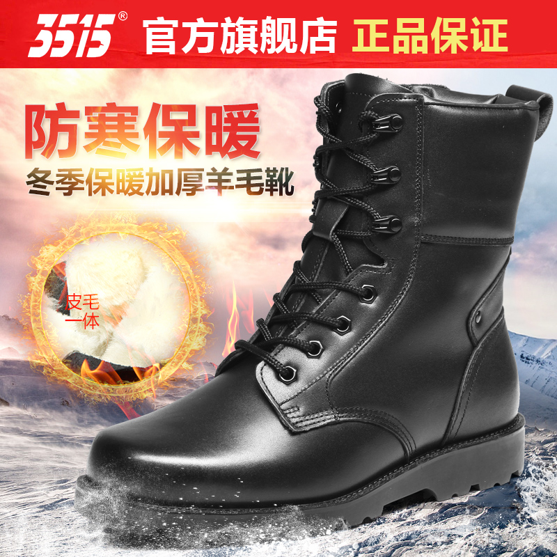 3515羊毛加绒保暖户外冬季棉皮靴