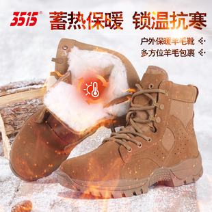 际华3515沙漠靴正品 真皮户外防寒保暖加厚加绒加棉羊毛靴子男 冬季