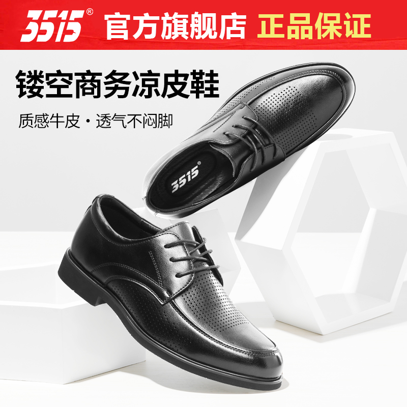 3515真皮透气防滑耐磨休闲皮鞋