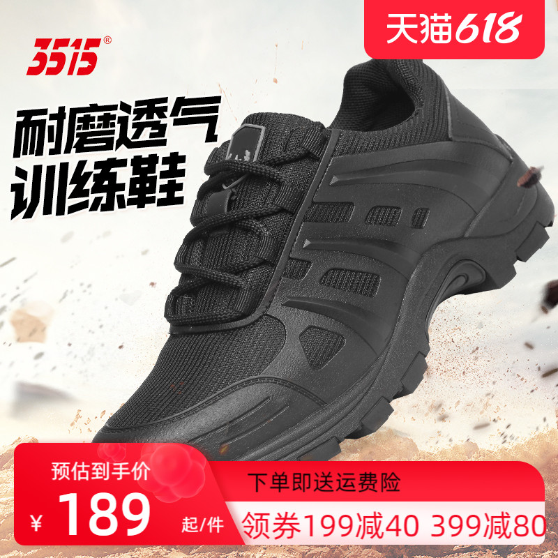 3515强人正品男士鞋春秋季运动休闲鞋户外耐磨跑步徒步登山训练鞋
