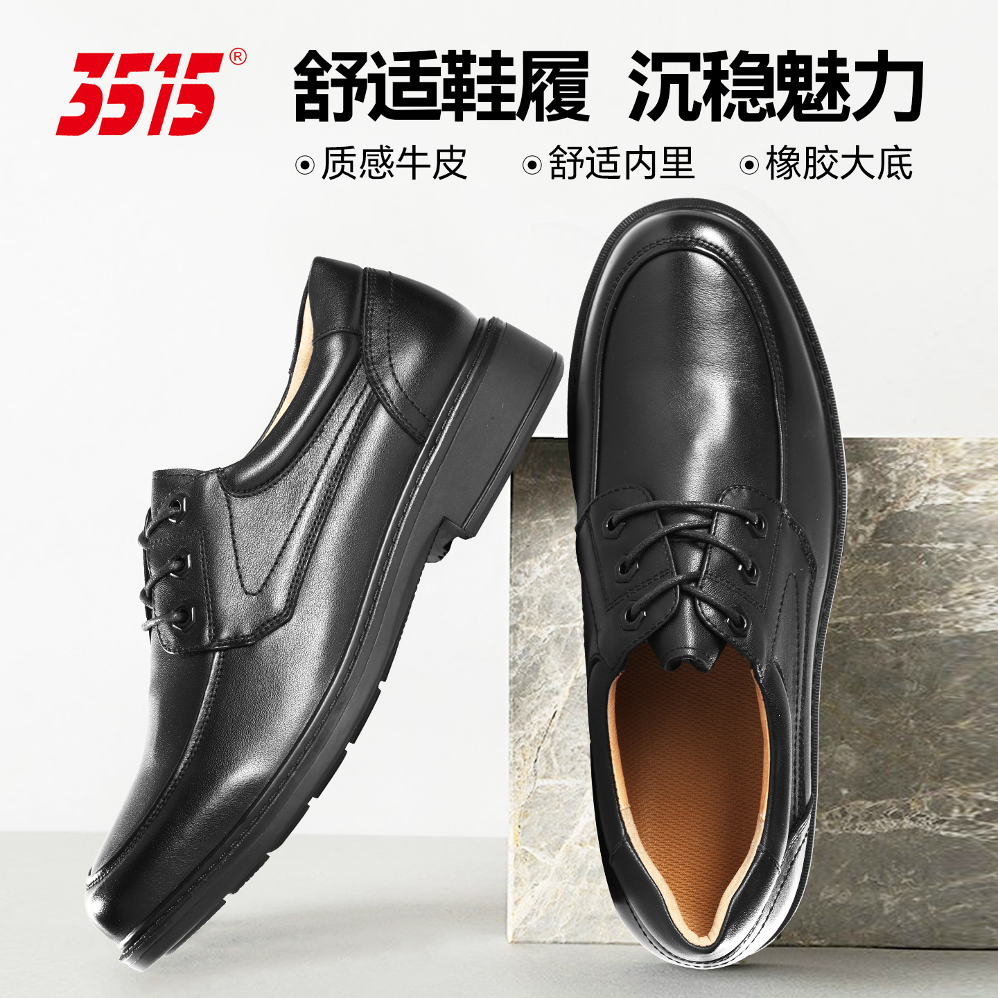际华3515强人正品商务正装皮鞋