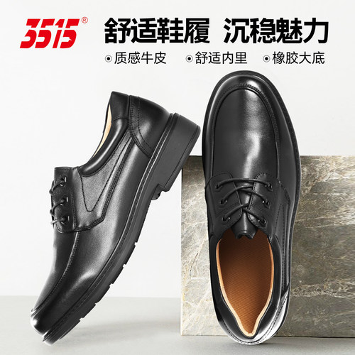 3515头层牛皮正品商务正装皮鞋