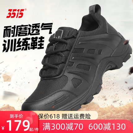 3515强人正品男士春秋夏季运动休闲鞋户外耐磨跑步徒步登山训练鞋
