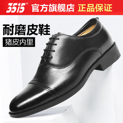 3515强人正品春秋季真皮透气商务正装三接头皮鞋三尖头德比皮鞋男