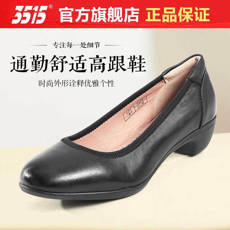 3515强人正品女鞋真皮浅口单凉鞋春夏季透气工作职业粗跟小皮鞋子