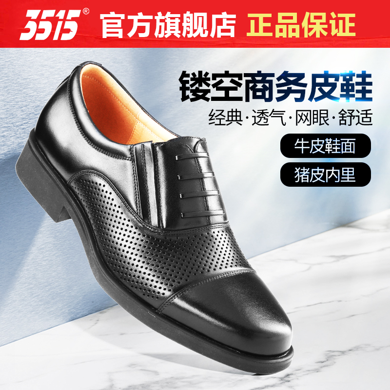 3515强人正品三接头皮鞋春夏真皮透气商务正装休闲网眼镂空皮凉鞋