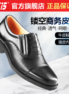 3515正品三接头皮鞋春夏头层真皮透气商务正装休闲网眼镂空皮凉鞋