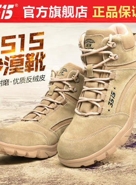 强人3515春秋冬季复古马丁靴男中高帮工装鞋反绒皮户外休闲沙漠靴