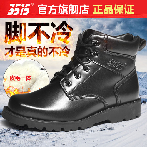3515冬季保暖防滑户外登山羊毛靴