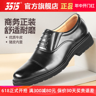 3515透气优质头层牛皮正装皮鞋
