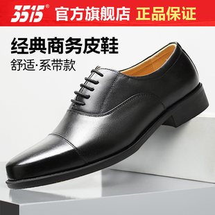 德比皮鞋 春秋防滑耐磨三节头简约商务正装 三接头皮鞋 际华3515正品