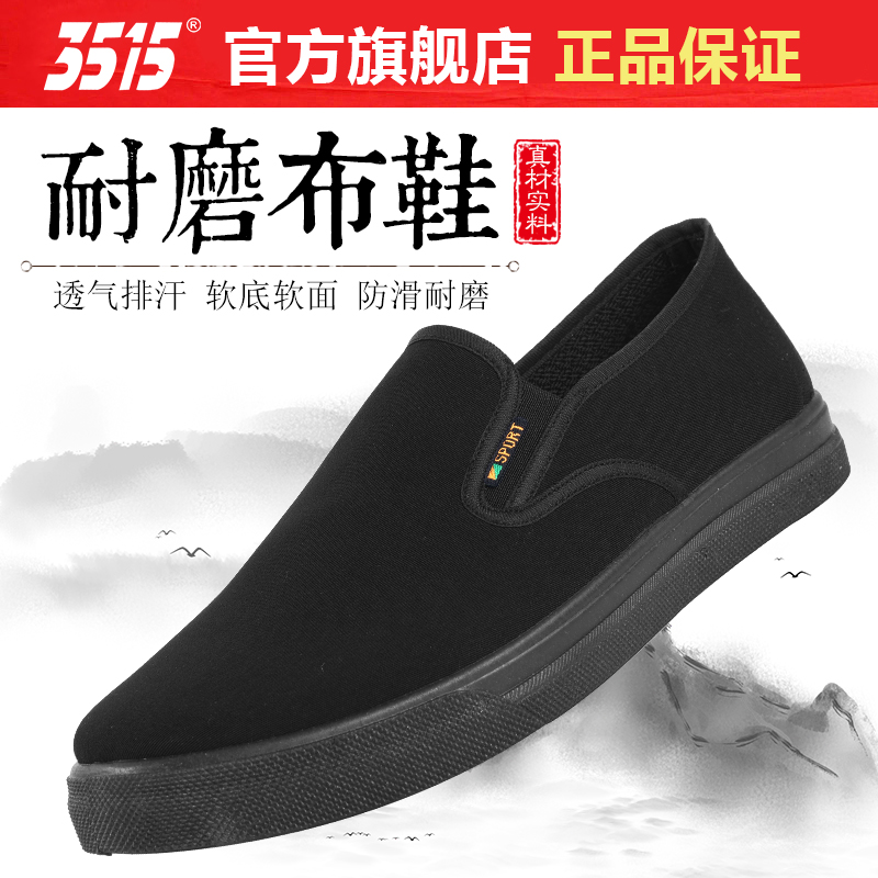 3515男春秋夏透气中老年老人布鞋爸爸鞋休闲软底酒店工作防滑布鞋
