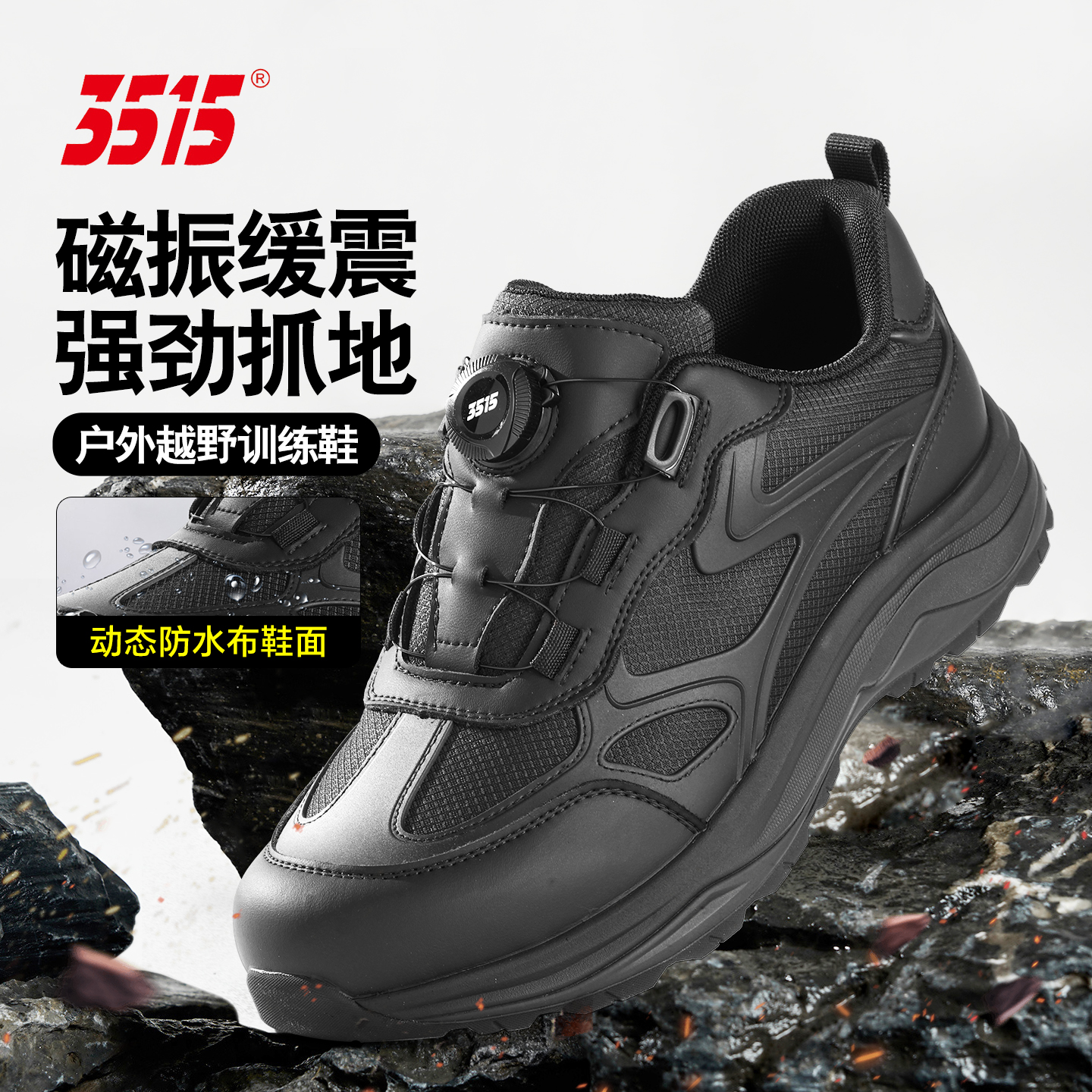 3515作训鞋男春秋超轻通勤户外体训自动扣系鞋带防水面快速反应鞋