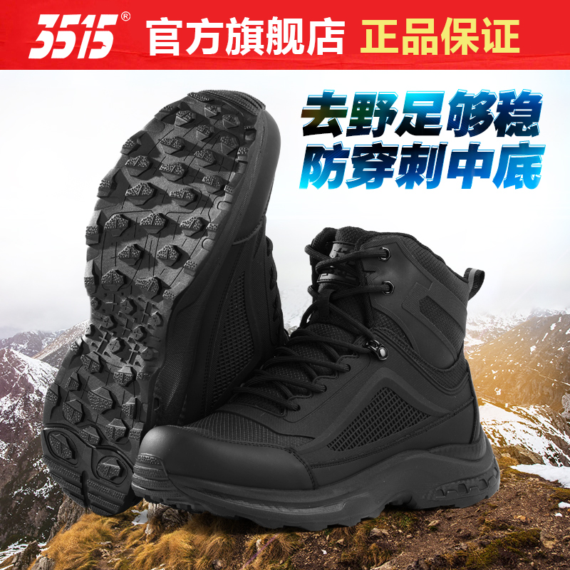 3515时尚防刺穿越野户外登山靴
