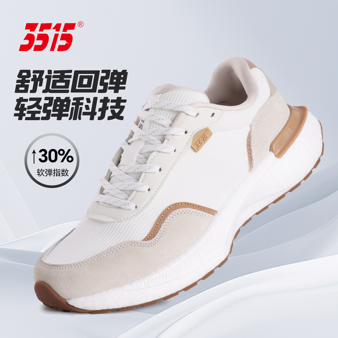 3515正品春秋防滑透气运动鞋图片