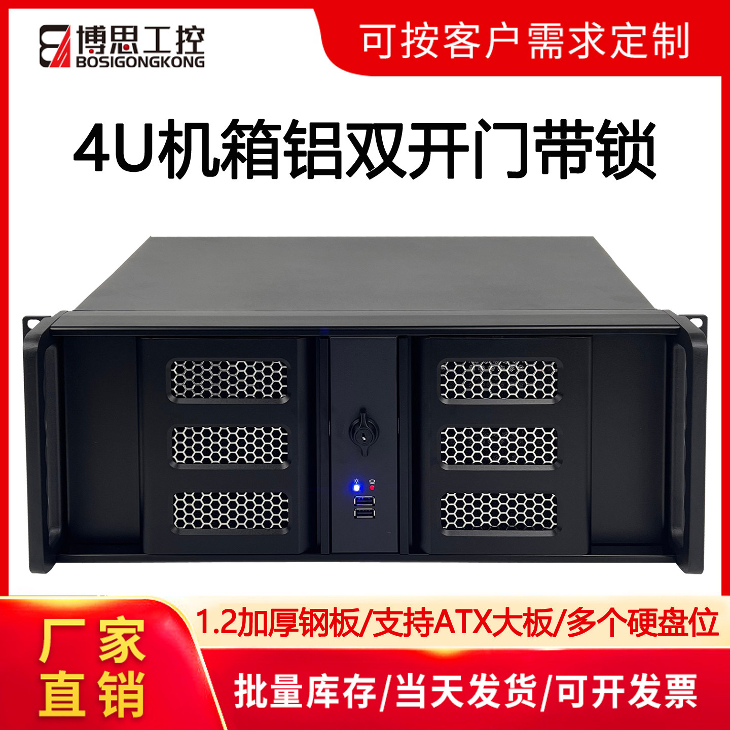 4U工控机箱机架式双开门ATX大板8盘位7槽卧式电脑主机服务器外壳