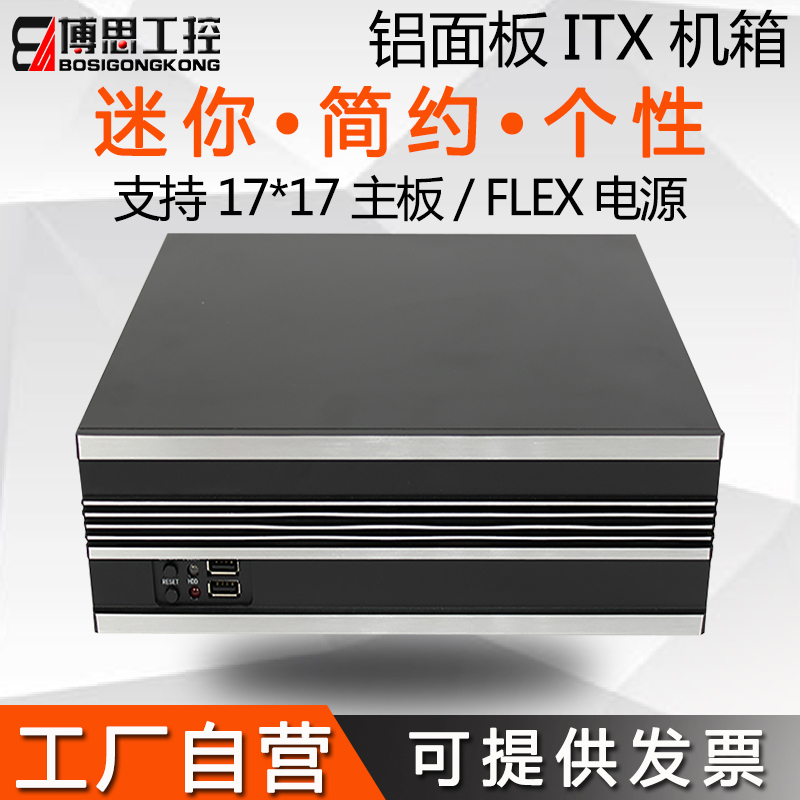 迷你ITX机箱非全铝桌面mini嵌入式工业电脑1U电源工控服务器机箱