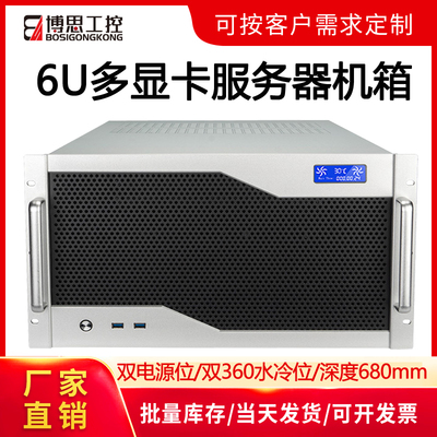博思工控6U机箱多显卡AI服务器