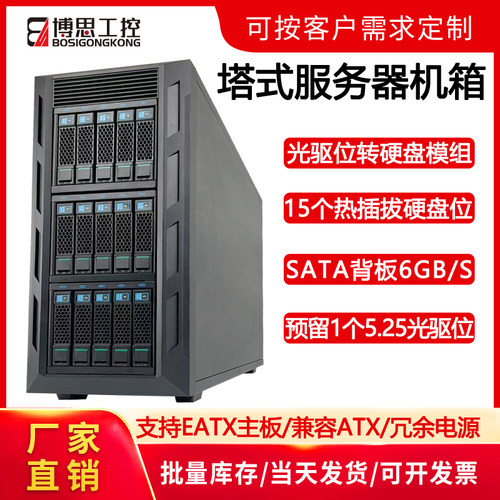 塔式机箱多盘位热插拔双路服务器