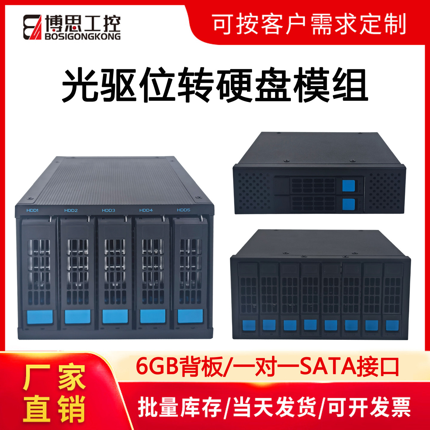 5位3.5硬盘热插拔模组光驱转8位2位2.5硬盘笼带SAS/SATA存储背板