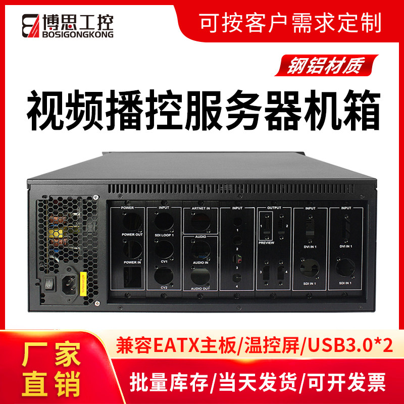 4U机箱机架式EATX双路大板视频播控剪辑非编服务器工业电脑机箱