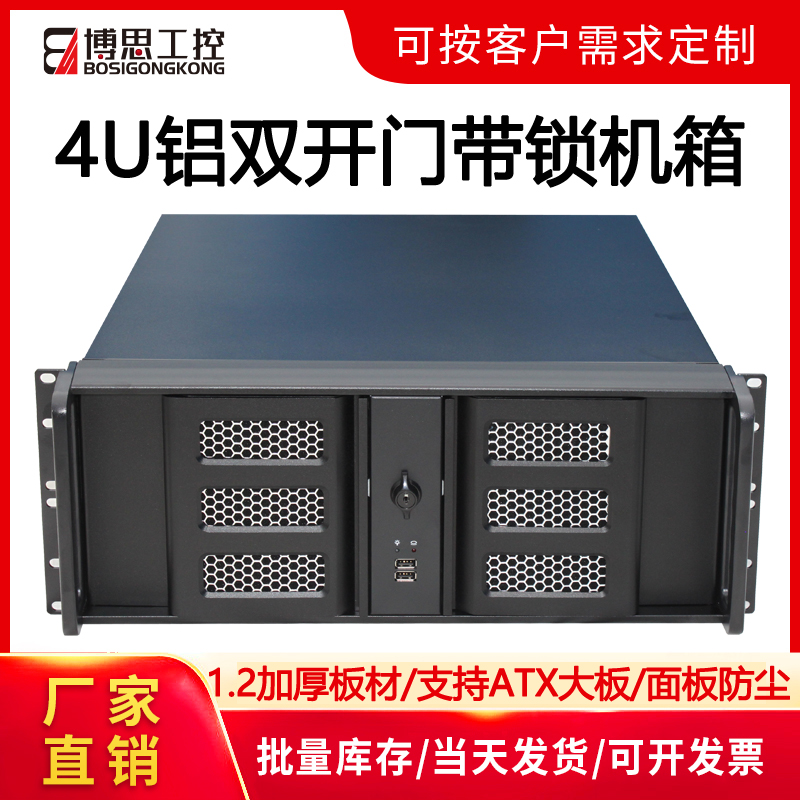 4U工控机箱机架式双开门ATX大板8盘位7槽卧式电脑主机服务器外壳