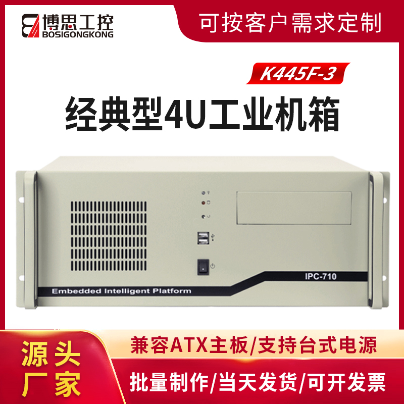 4U工控机箱机架式1.2加厚ATX主板电源全高显卡卧式电脑主机服务器