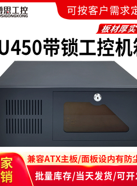4U工控机箱标准450机架式1.2加厚ATX主板卧式监控电脑主机服务器