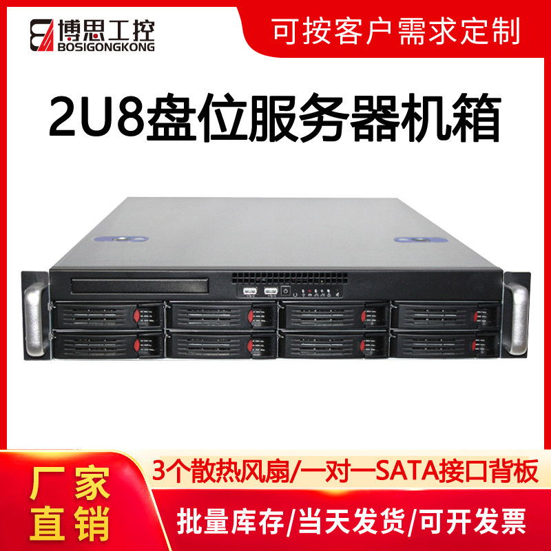 2U服务器机箱8个热插拔硬盘位EATX至强双路主板监控网吧存储主机