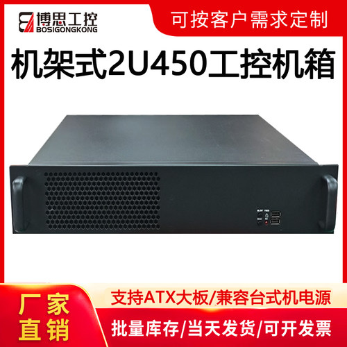 博思工控2U450机箱3个全高扩展槽